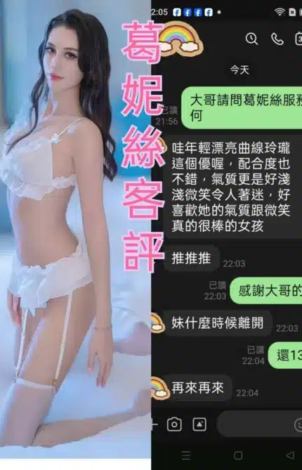 台北定點茶-葛妮絲/175/47/22/C