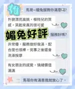 台中定點茶-媚兔/168/45/?/D