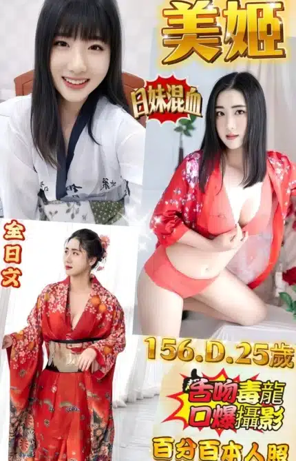 新北定點茶-美姬/156/49/25/D