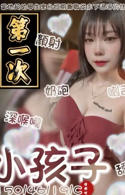 台南定點茶-小孩子/150/46/19/C