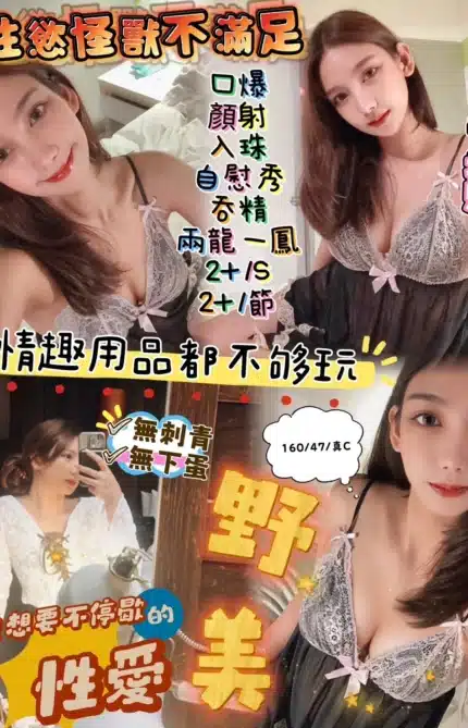 新竹定點茶-野美/160/47/?/C