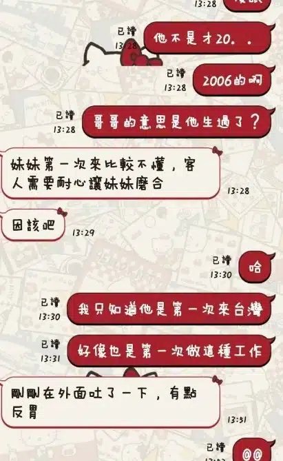台東定點茶-苒苒/166/44/20/C