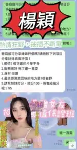 台中定點茶-楊穎/160/41/?/C