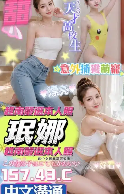 台中定點茶-珉娜/157/43/?/C