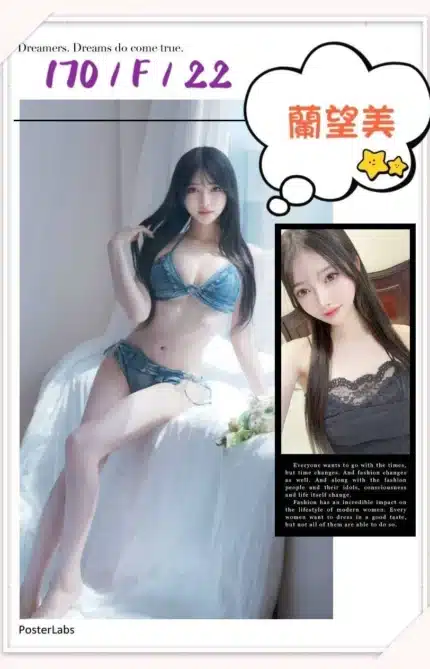 台北外送茶-蘭望美/170/?/22/F