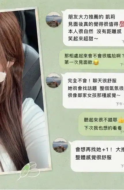 高雄定點茶-凱莉/156/46/22/E