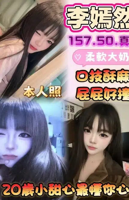 雲林定點茶-李嫣然/157/50/?/D