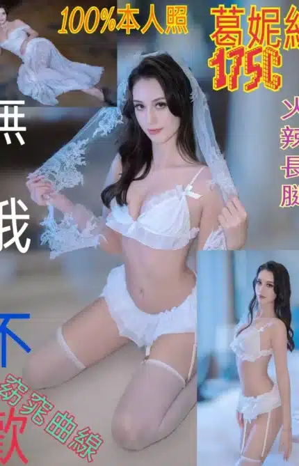 台北定點茶-葛妮絲/175/47/22/C