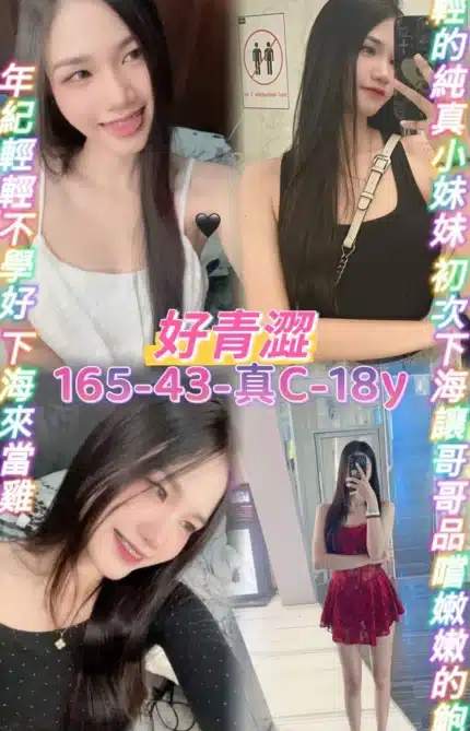 桃園定點茶-好青澀/165/43/18/C