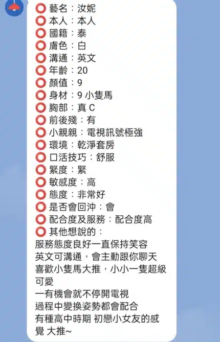 新竹定點茶-汝妮/155/40/20/C