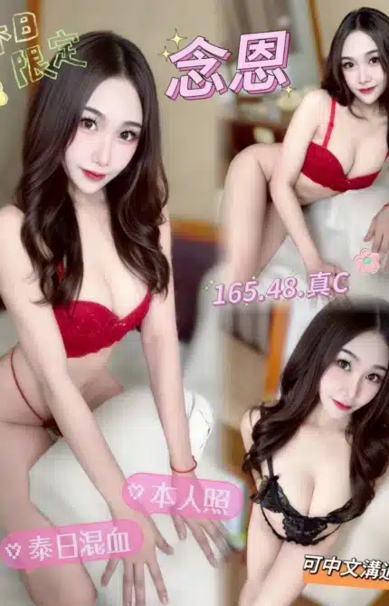 台中定點茶-念恩/165/48/?/C