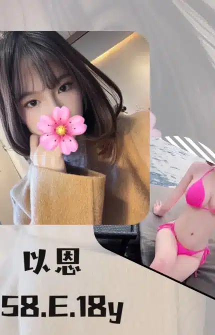 台北外送茶-以恩/158/?/18/E