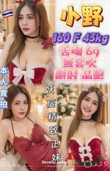 新北定點茶-小野/160/43/?/F