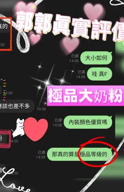 高雄外送茶-郭郭/162/48/24/F