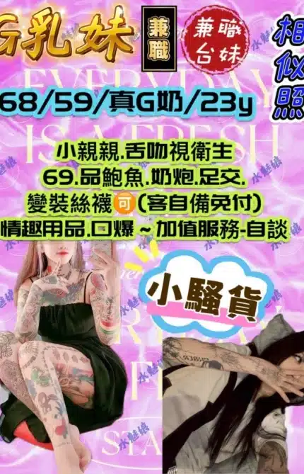 台中定點茶-G乳妹/168/59/23/G
