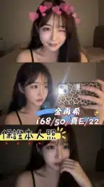 台中外送茶-金再希/168/50/22/E