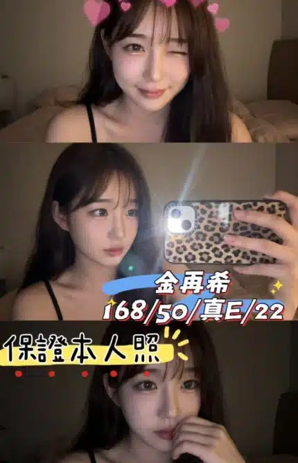台中外送茶-金再希/168/50/22/E