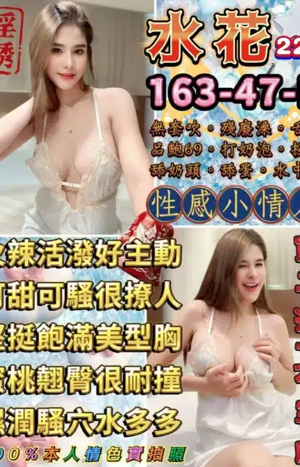 台北定點茶-水花/163/47/22/E