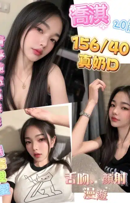 南投定點茶-喬淇/156/40/20/D