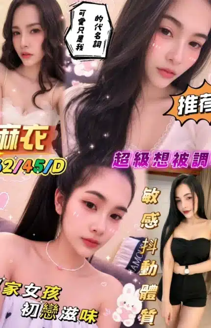 屏東外送茶-麻衣/162/45/23/D