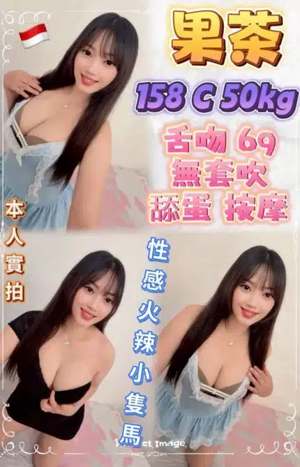 新北定點茶-果茶/158/50/?/C