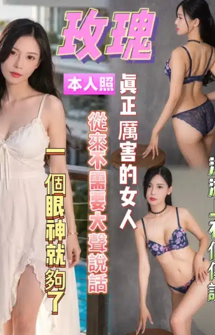 高雄定點茶-玫瑰/156/43/25/D