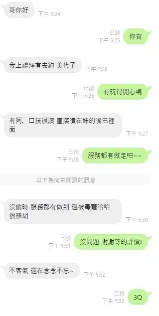 台中定點茶-美代子/159/49/?/D