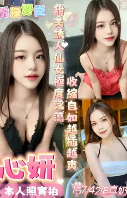 台南定點茶-心妍/157/42/23/E