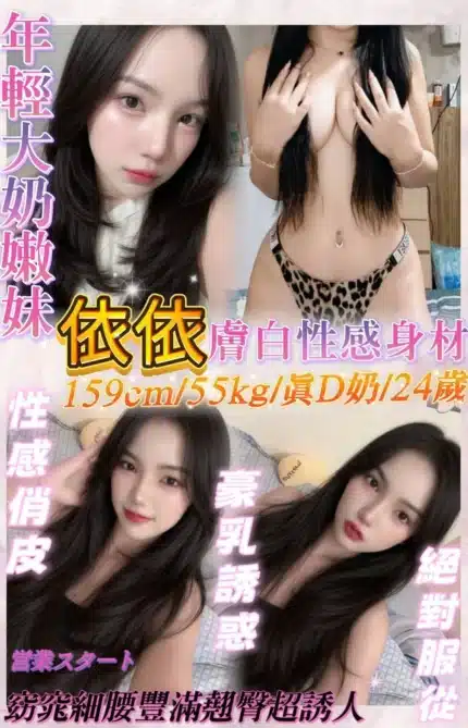 基隆定點茶-依依/159/55/24/D