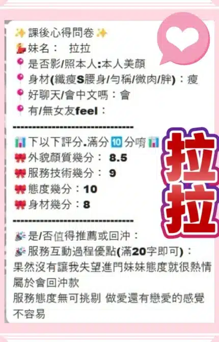 台中定點茶-拉拉/155/43/20/C