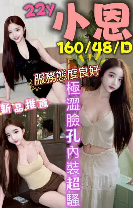 台南定點茶-小恩/160/48/22/D