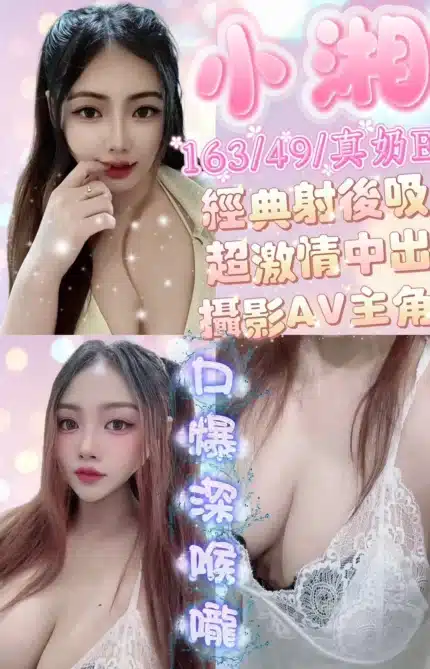 新竹定點茶-小湘/163/49/?/E