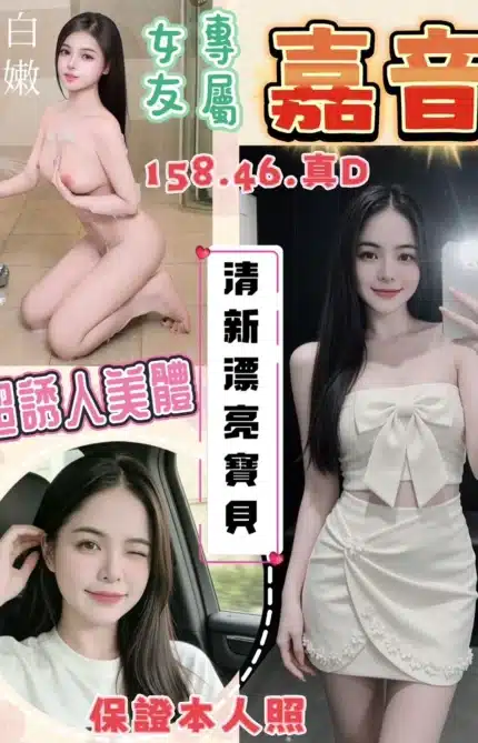 桃園定點茶-嘉音/158/46/?/D