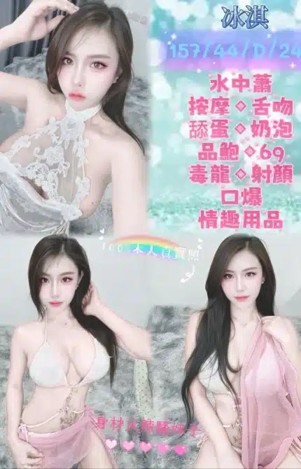 新北定點茶-冰淇/157/44/24/D