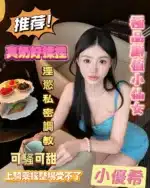 嘉義定點茶-小優希/157/44/20/E