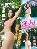 台中外送茶-妮娜醬/165/45/18/E