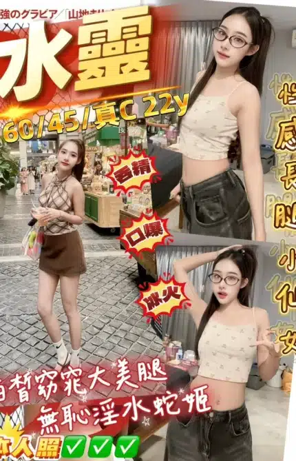 桃園定點茶-水靈/160/45/22/C