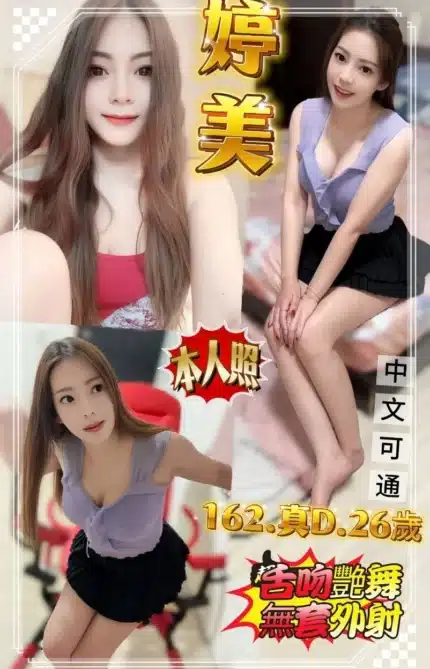 新北定點茶-婷美/162/49/26/D