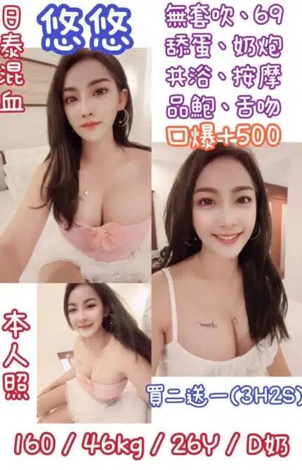 新北定點茶-悠悠/160/46/26/D