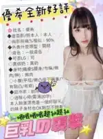 台中定點茶-優希/163/49/?/G