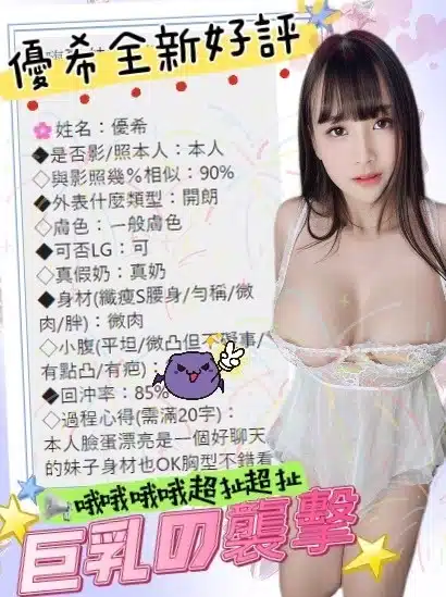 台中定點茶-優希/163/49/?/G