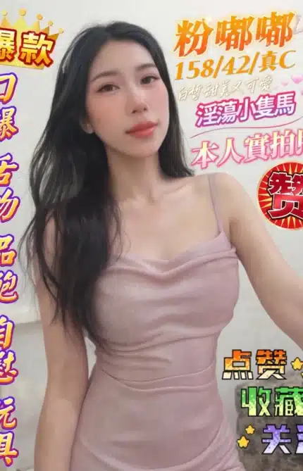 屏東定點茶-粉嘟嘟/158/42/21/C