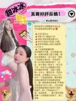 台北定點茶-甜冰冰/163/42/23/D