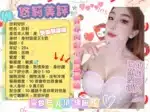 台南定點茶-悠莉/162/45/?/E