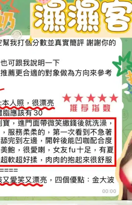 台南定點茶-濕濕/164/52/23/F