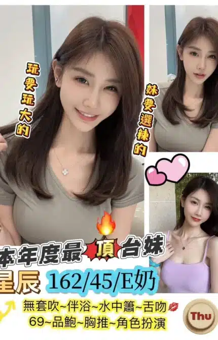 台北定點茶-星辰/162/45/?/E