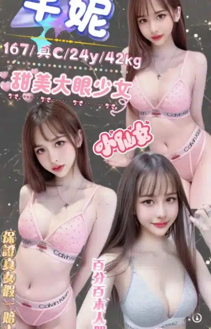 台北定點茶-芊妮/167/42/24/C