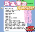 新竹定點茶-波奇/158/39/23/C