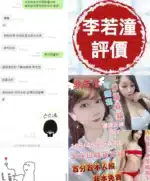 台南定點茶-李若潼/165/46/22/E