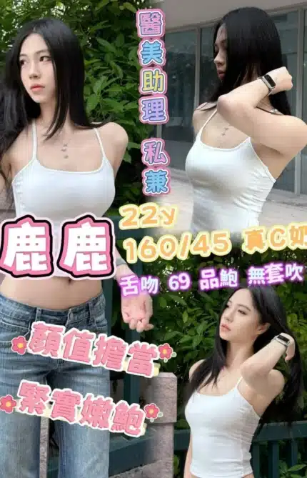 高雄外送茶-鹿鹿/160/45/22/C